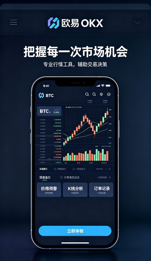 欧交易所app官方理财功能